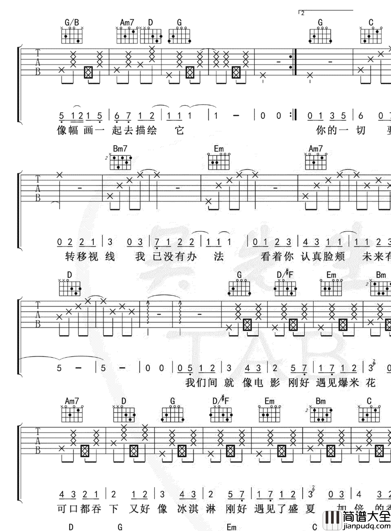 爆米花吉他谱_时代少年团_吉他图片谱_高清