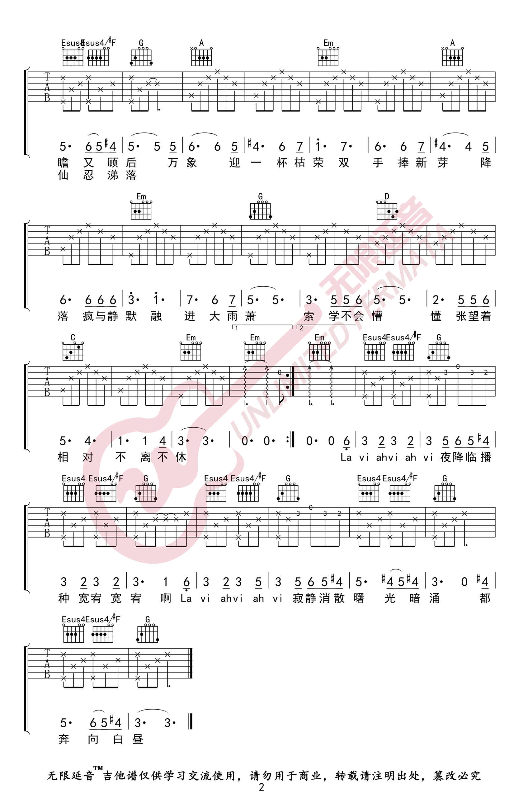 华晨宇_华晨宇降临_吉他谱
