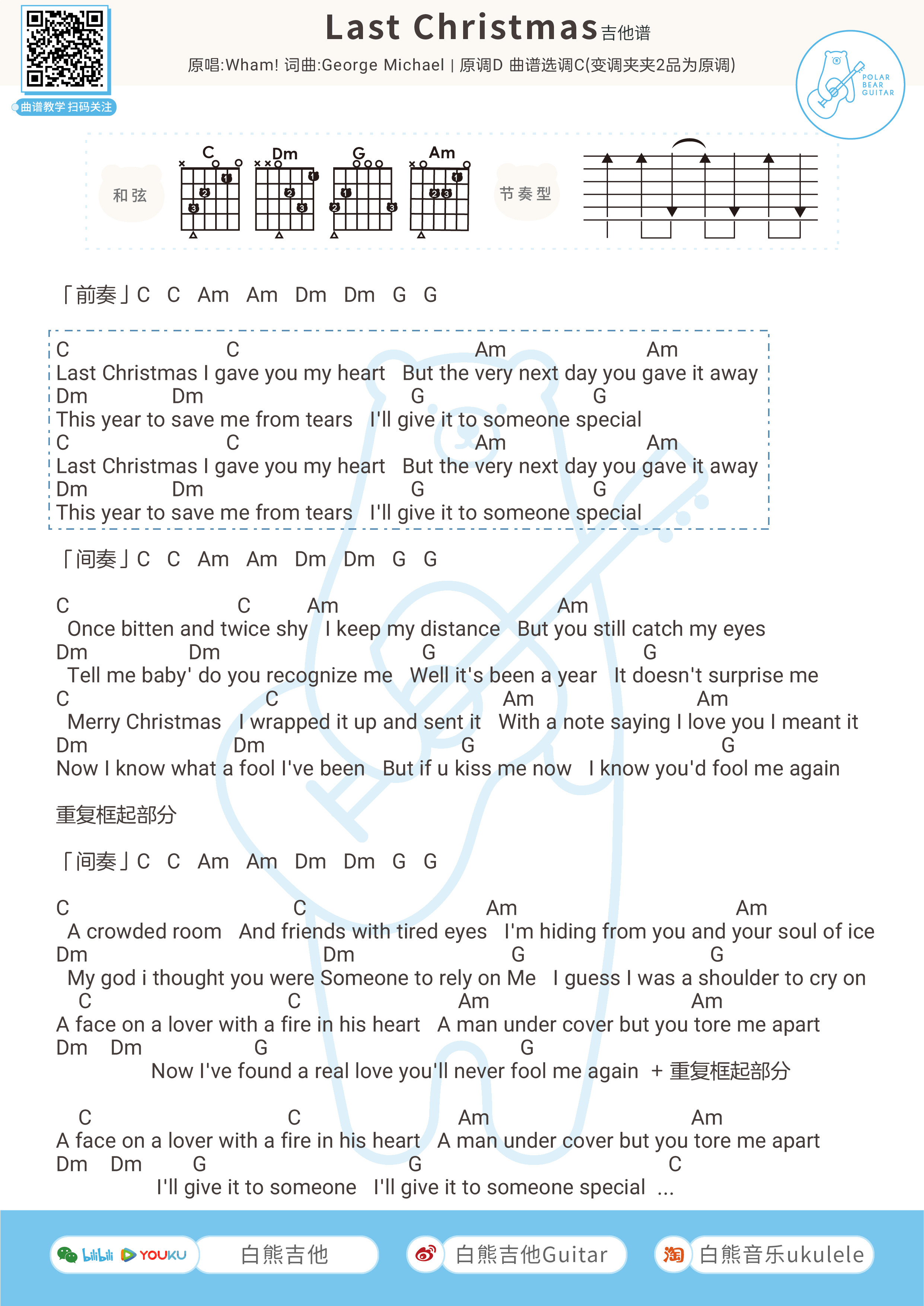 Last_Christmas吉他谱_Taylor_吉他图片谱_高清