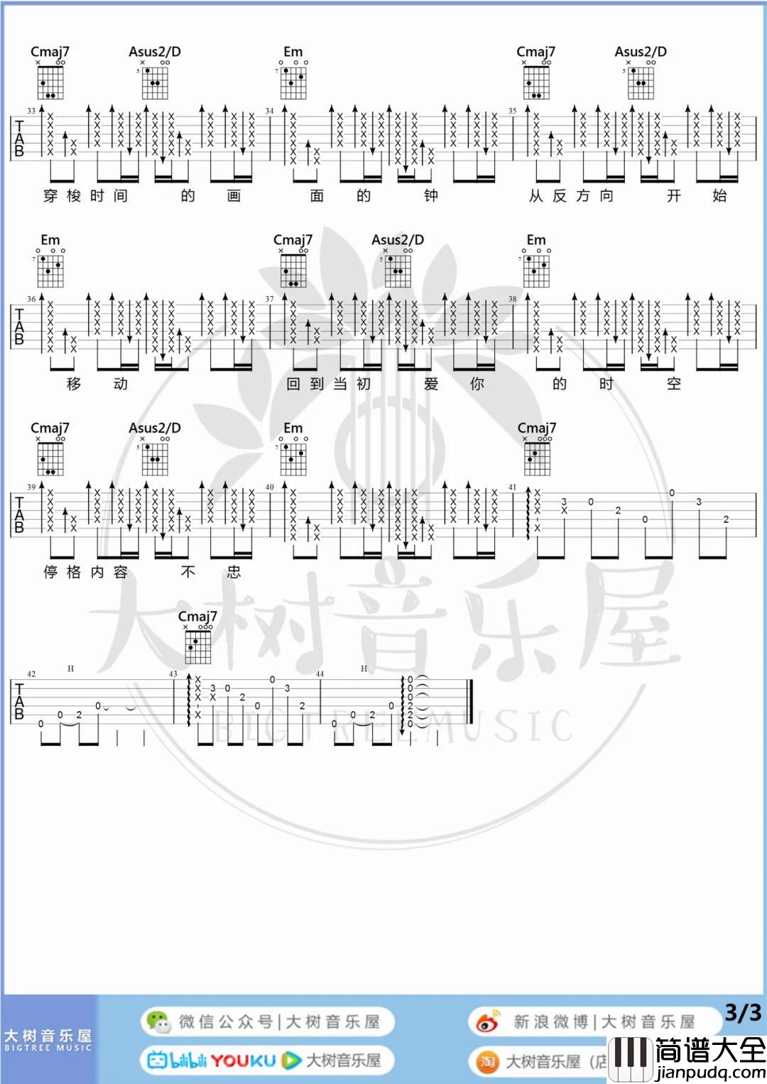 周杰伦_反方向的钟_吉他谱(G调)_Guitar_Music_Score