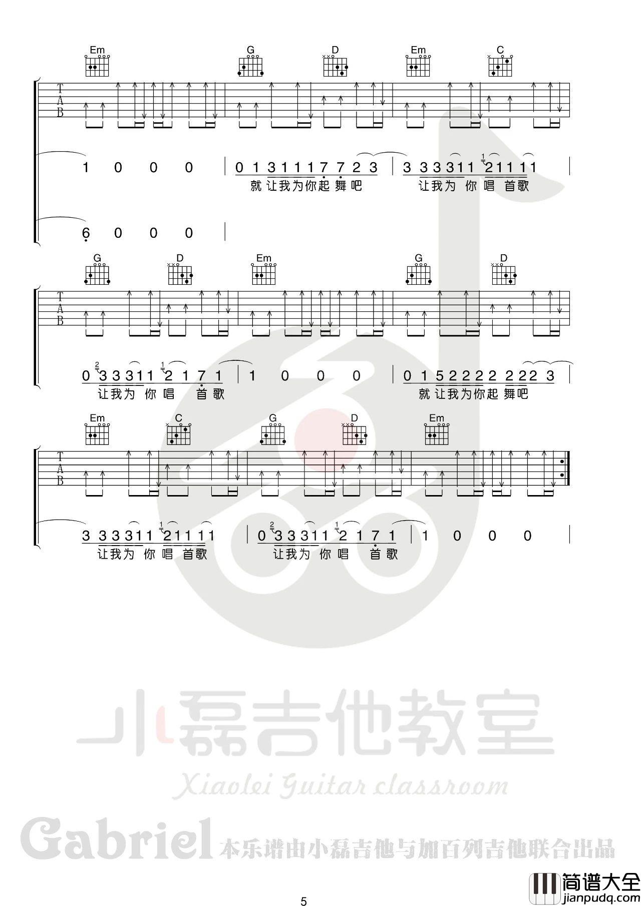 为你唱首歌吉他谱_痛仰乐队_G调指法版吉他六线谱