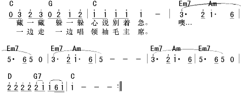 新长征路上的摇滚|认证谱|吉他谱|图片谱|高清|崔健