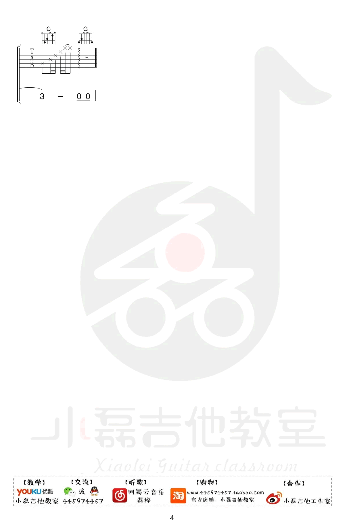 郑钧_灰姑娘_吉他谱_郑钧_吉他图片谱_高清
