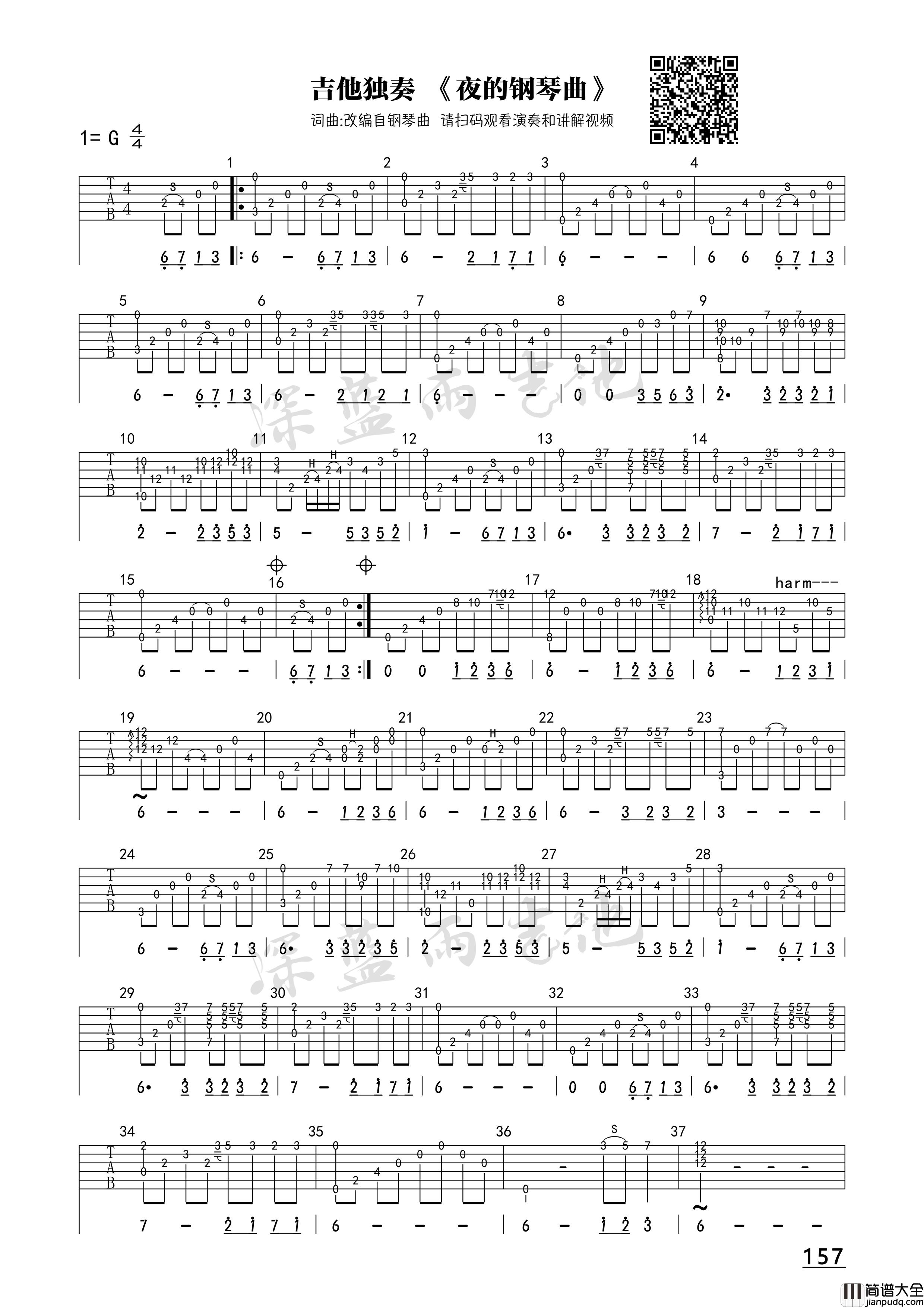 夜的钢琴曲吉他谱_G调吉他独奏谱附演示视频