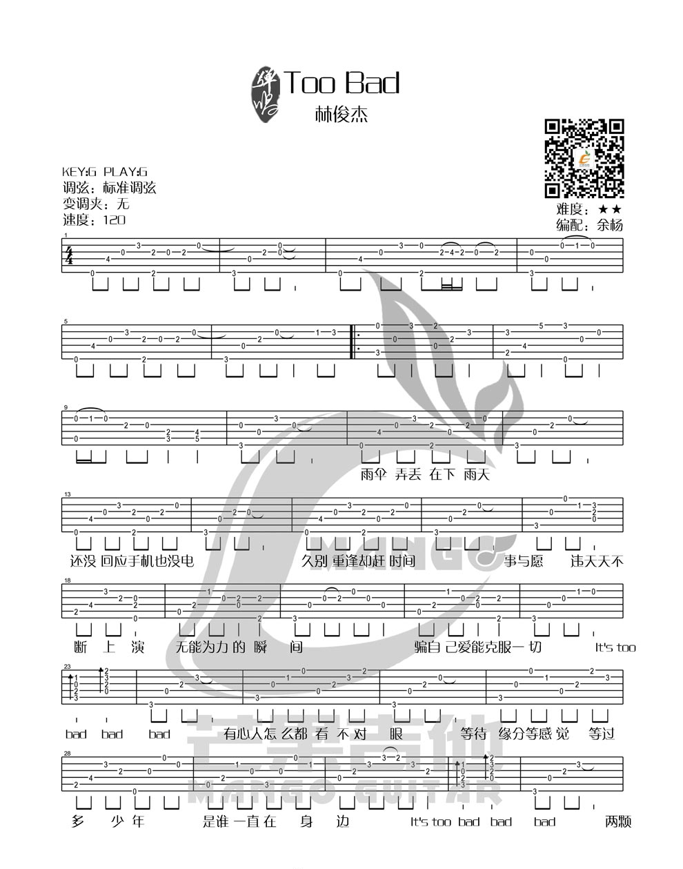 Too_Bad吉他谱_林俊杰_G调指法原版编配