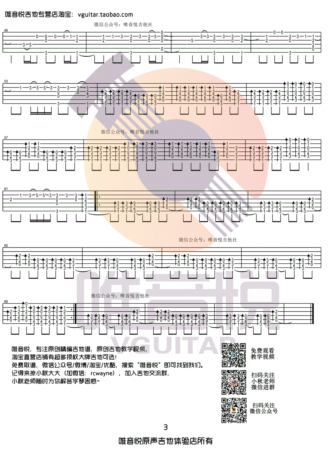 Something_Just_Like_This指弹吉他谱_烟鬼组合_独奏六线谱