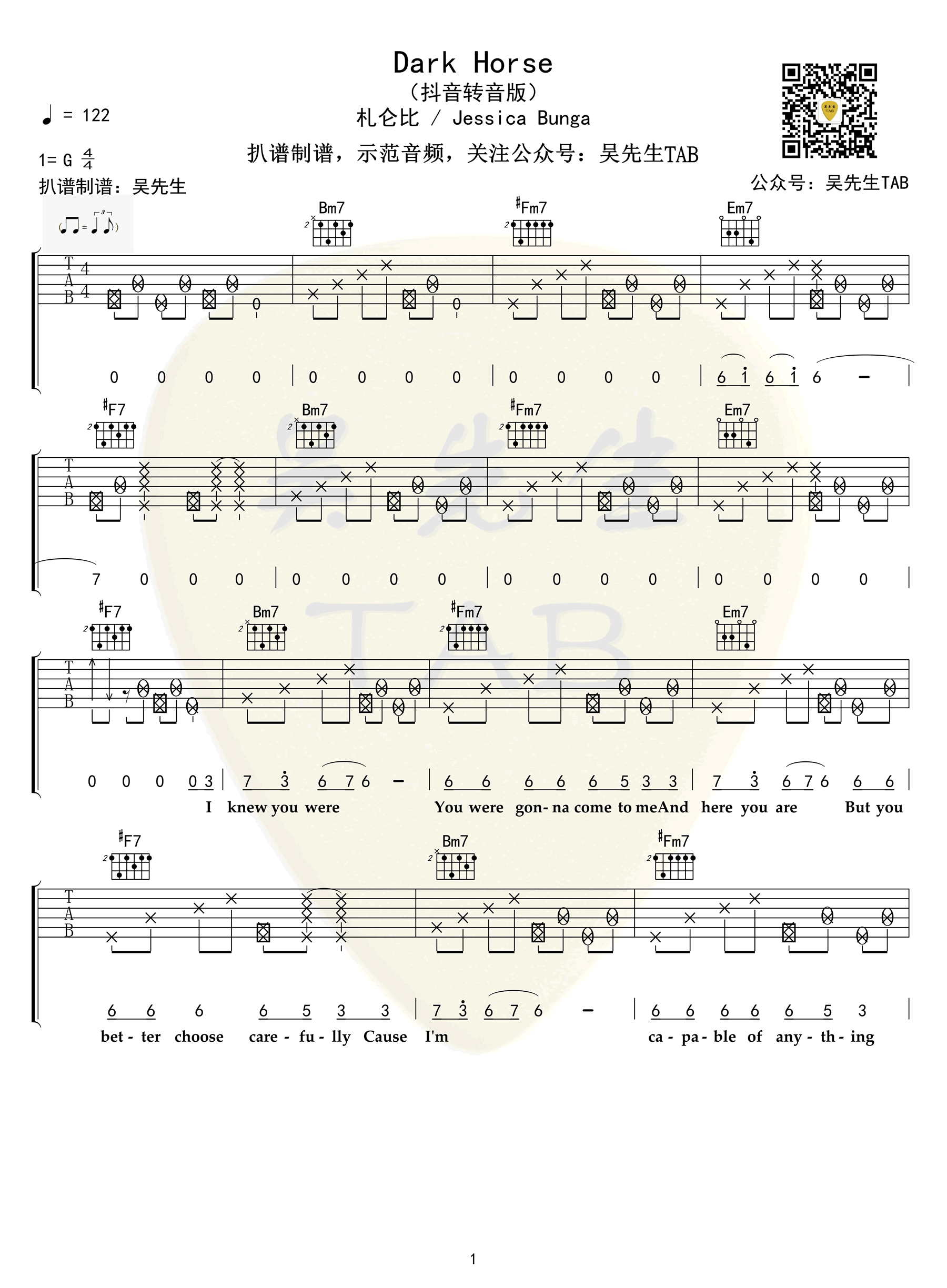 Dark_Horse吉他谱_Dark_Horse_吉他谱