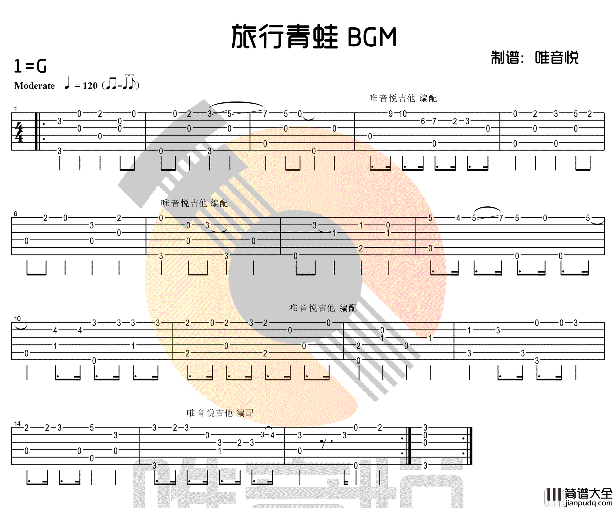 旅行青蛙BGM指弹谱_休闲游戏_图片谱完整版_吉他谱_胖子哇_吉他图片谱_高清