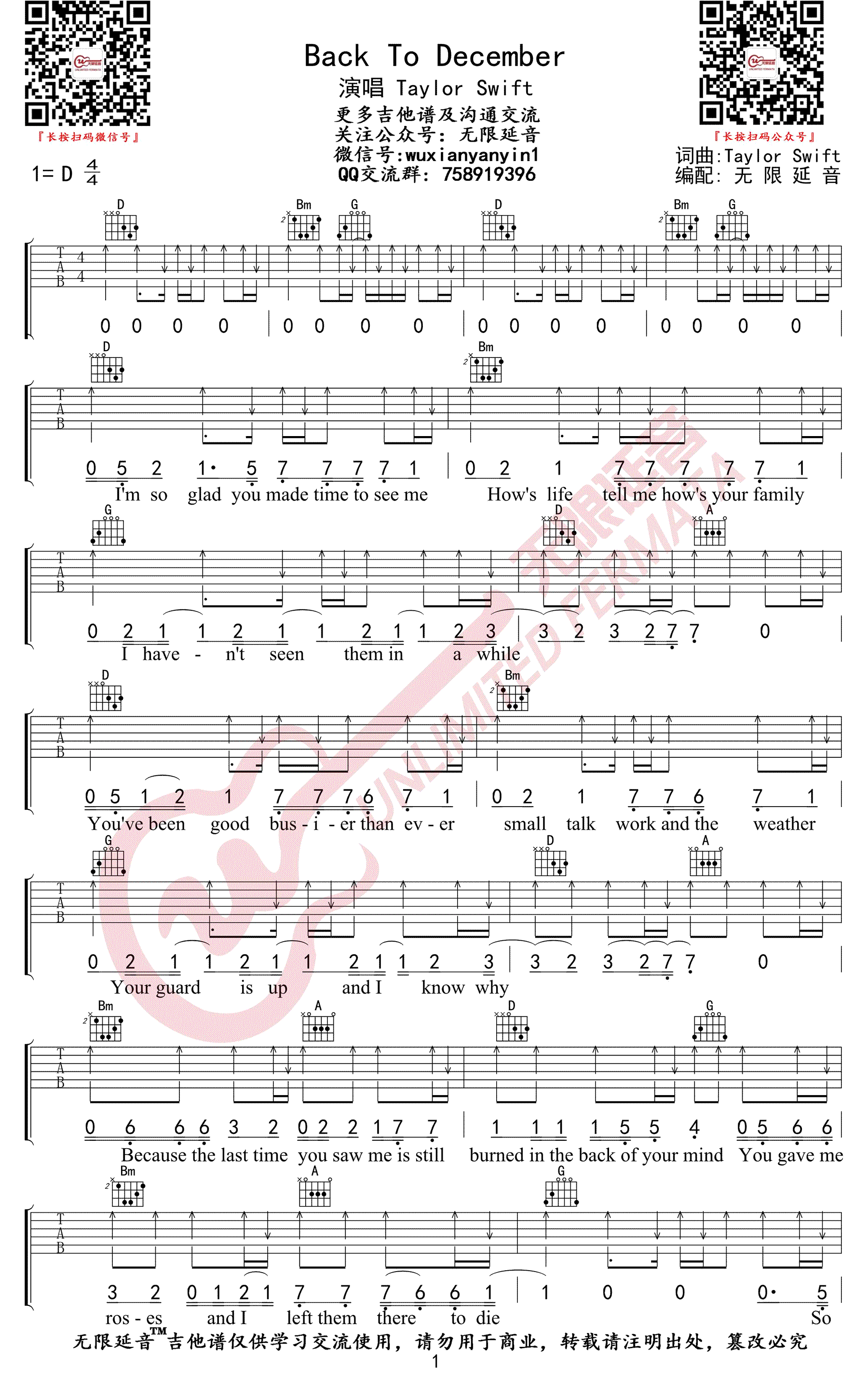 Taylor_Swift_Back_To_December_吉他谱