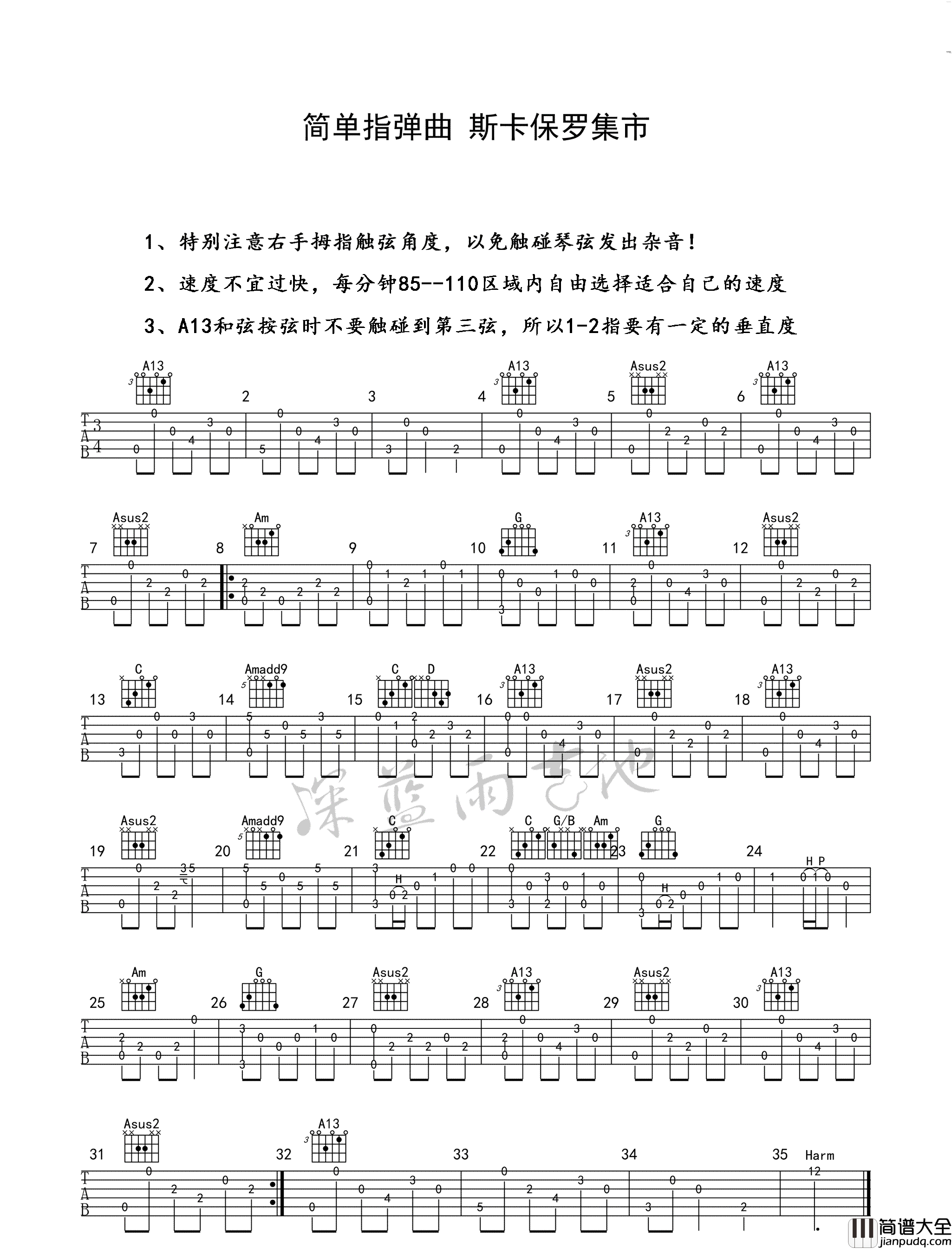 斯卡保罗集市指弹谱_吉他独奏谱_图片谱标准版_吉他谱_米乐_吉他图片谱_高清