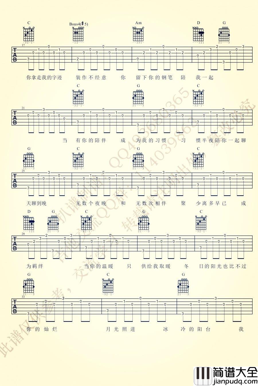 我也不知为何流下了眼泪吉他谱_Jam(阿敬)_弹唱六线谱