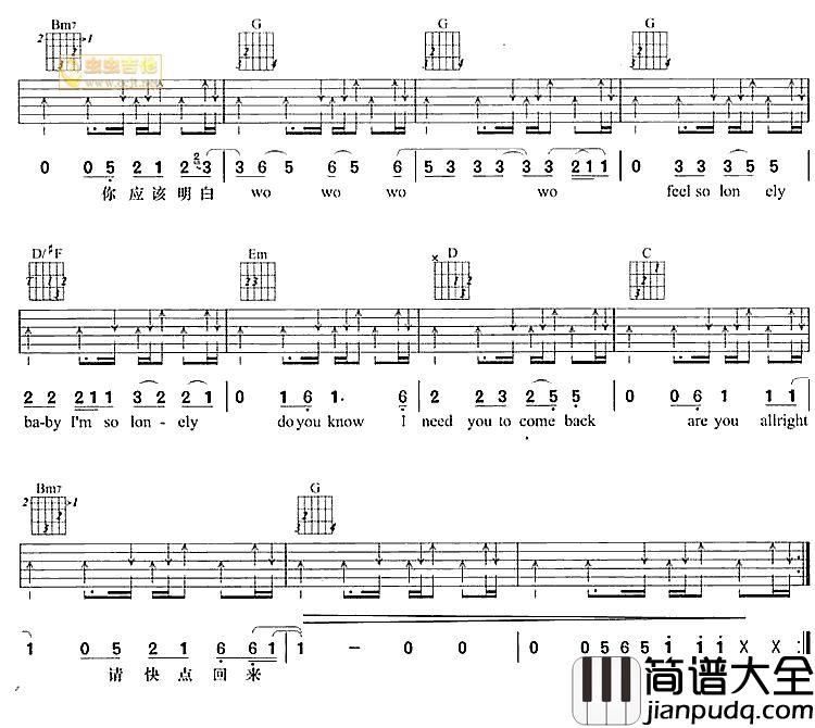 无心伤害|吉他谱|图片谱|高清|杜德伟