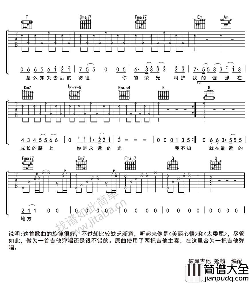天使的城吉他谱_王筝_吉他六线谱