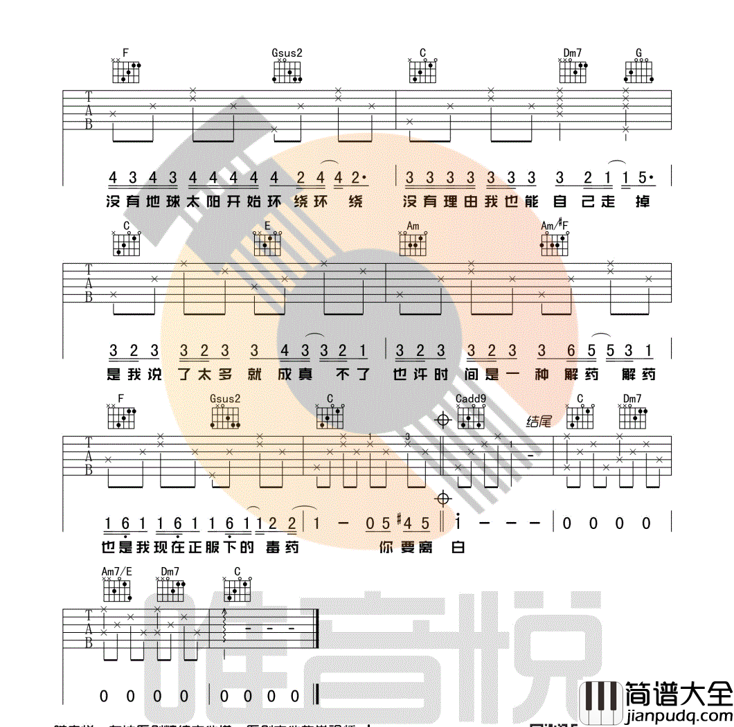彩虹_周杰伦_图片谱标准版_吉他谱_周杰伦_吉他图片谱_高清