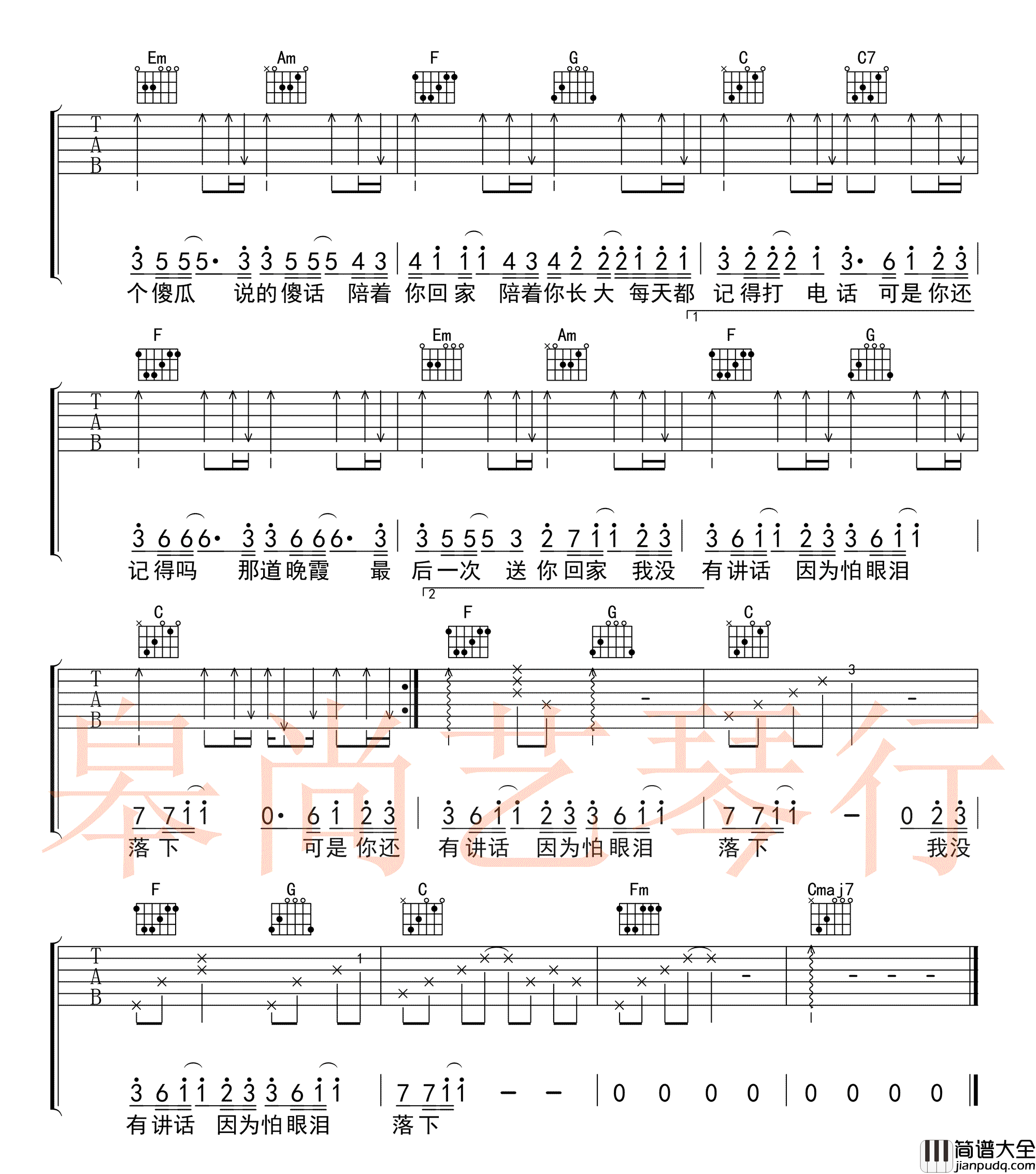 忽而今夏__汪苏泷_忽而今夏_主题曲_C调弹唱谱完整版_吉他谱_金意、唐梦婷、赵海曦、千面堕戈(蔡韵宜)_吉他图片谱_高清