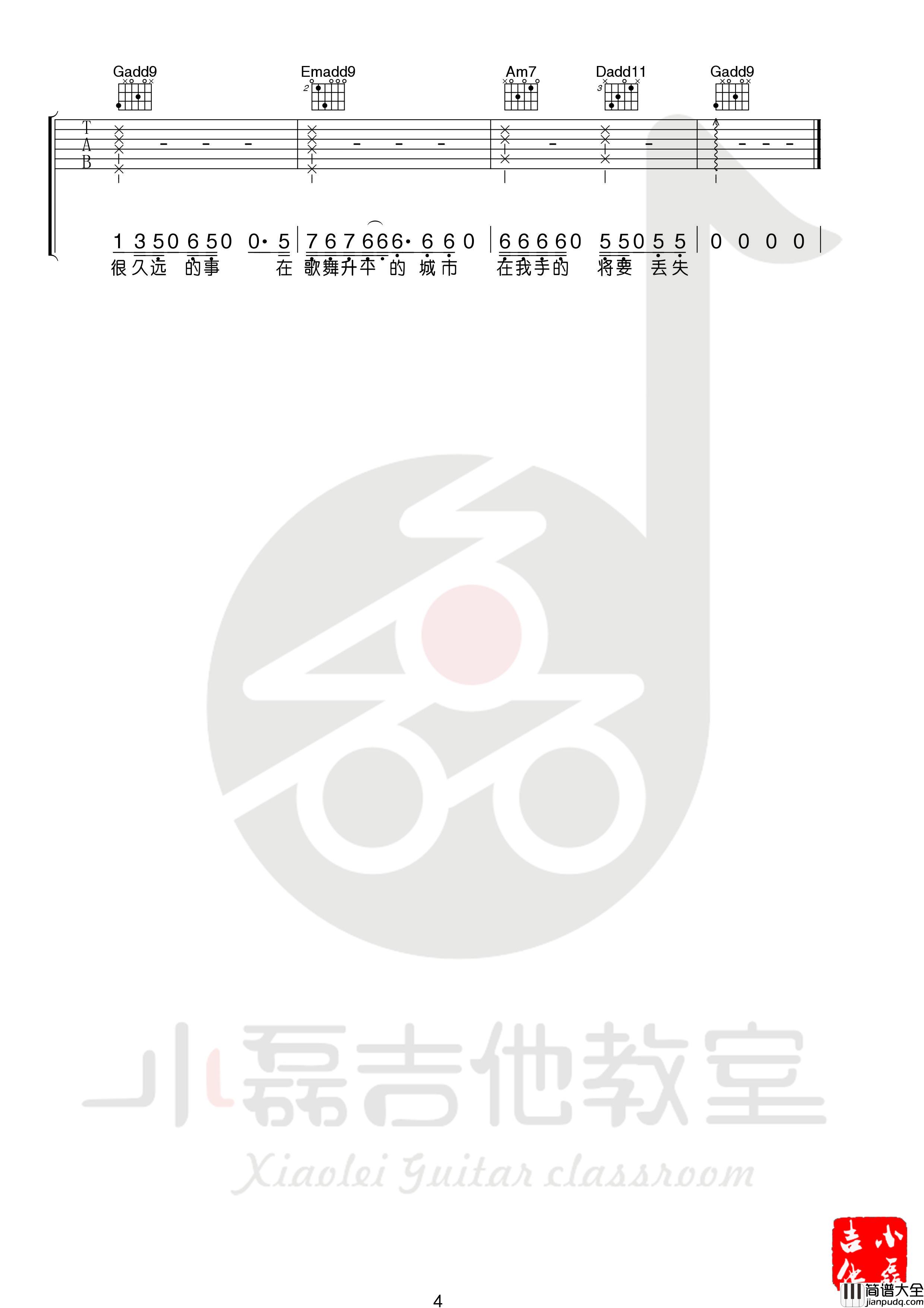 平淡日子里的刺吉他谱_宋冬野_G调指法编配吉他六线谱