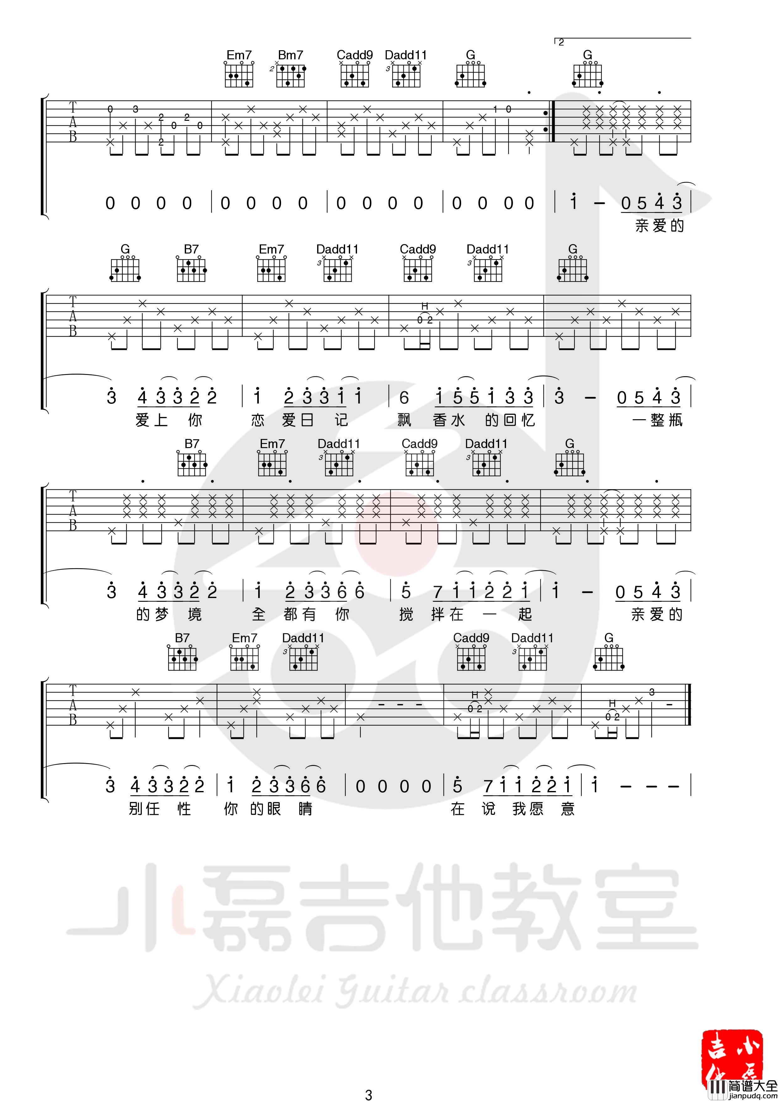 告白气球吉他谱_周杰伦_G调高清版吉他六线谱附教学