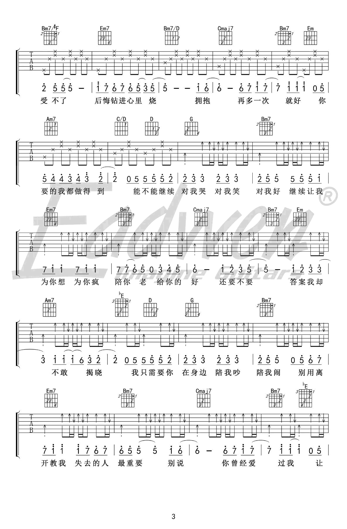 你好不好_周兴哲_G调弹唱谱高清版_吉他谱_周兴哲_吉他图片谱_高清