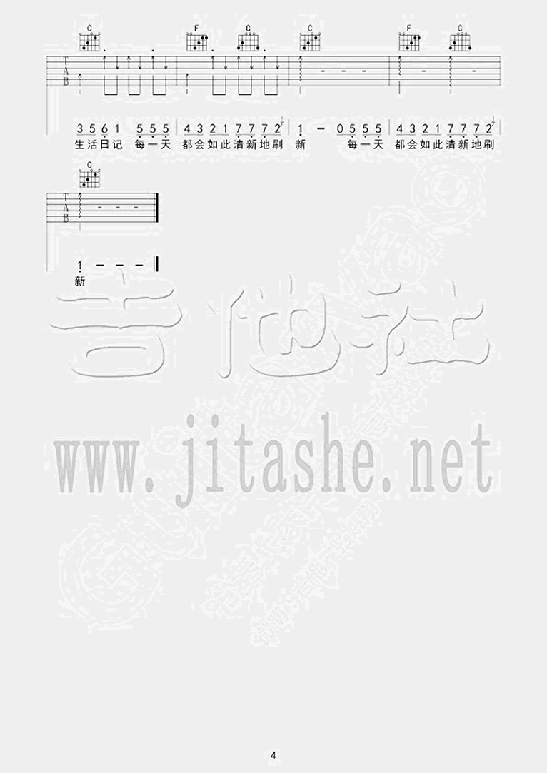 朱主爱_小清新_吉他谱_C调版本_弹唱图片谱
