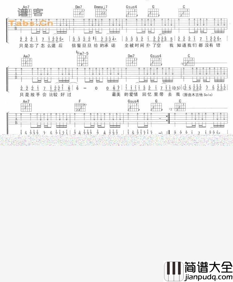 后退|吉他谱|图片谱|高清|周杰伦