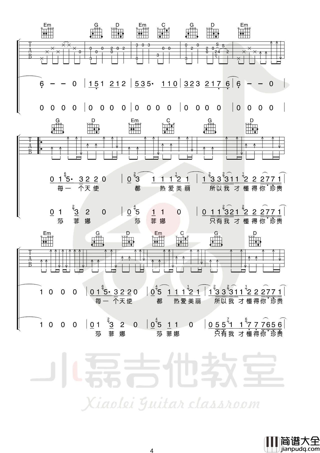 为你唱首歌吉他谱_痛仰乐队_G调指法版吉他六线谱