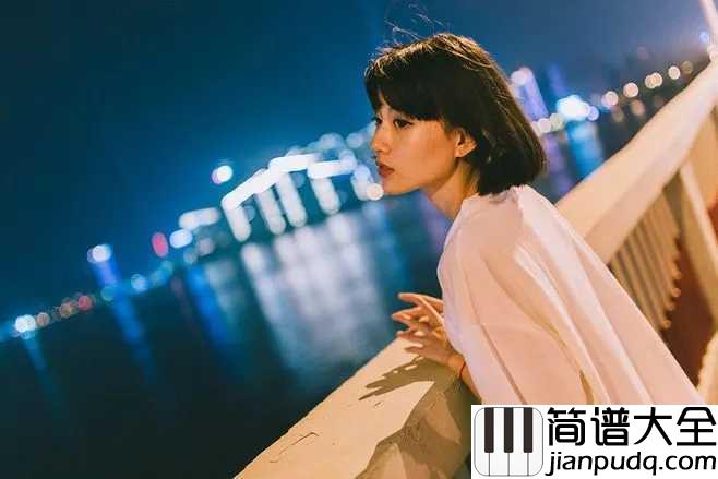 假装尤克里里谱_陈雪凝_慢慢的学会沉默下来,默默做事低调做人