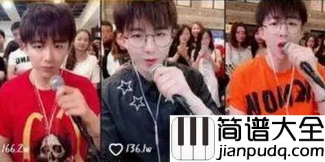 讲真的尤克里里谱_摩登兄弟唱火的爆款神曲,讲真的本新听歌是要看脸的
