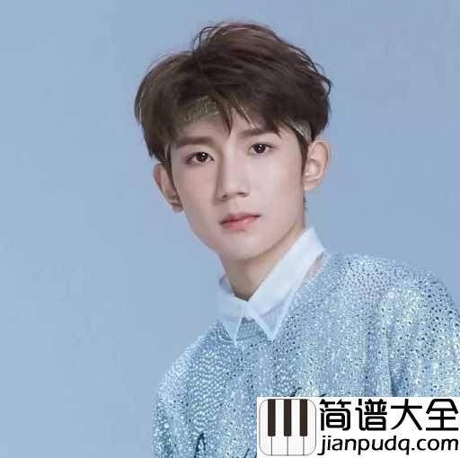 只要有想见的人,就不是孤身一人尤克里里谱_王源_在最好的青春遇到你